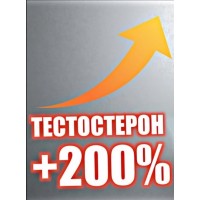 Тестостероны